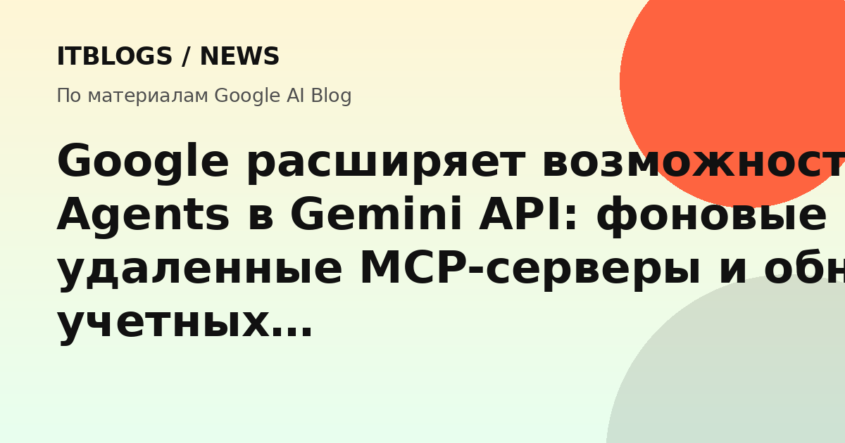 Логотип Google Gemini API
