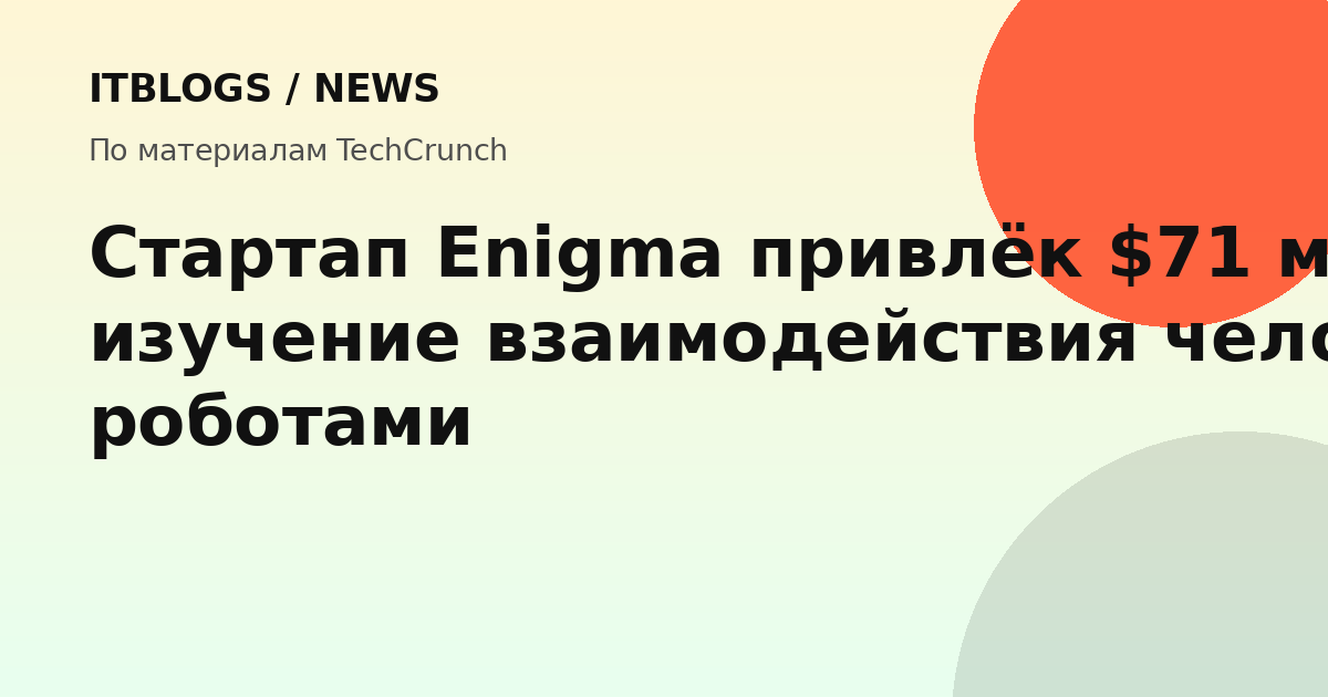 Логотип Enigma