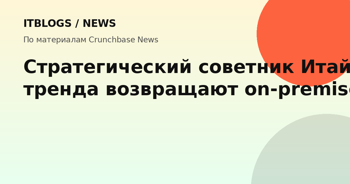 Серверное оборудование в дата-центре