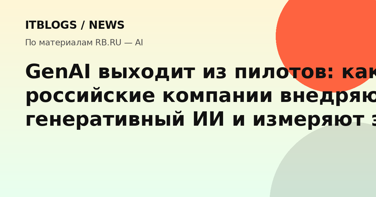 Конференция Conversations 2026 от Just AI — генеративный ИИ в бизнесе