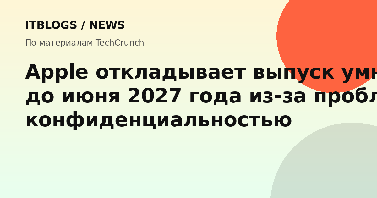 Умные очки Apple на фоне логотипа компании