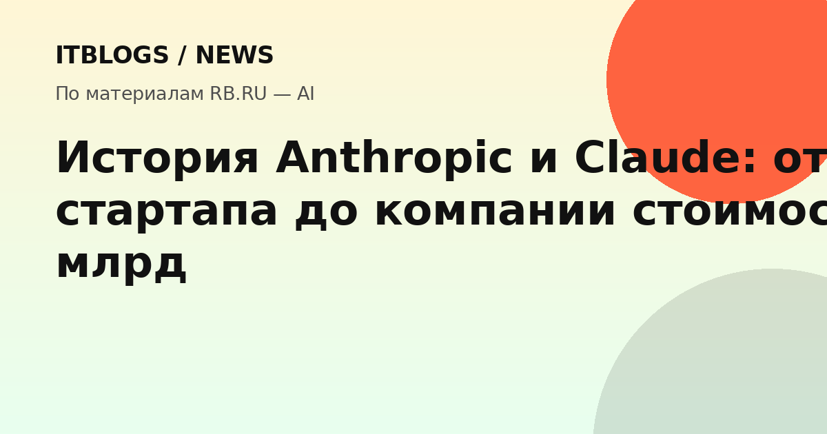Логотип Anthropic и Claude