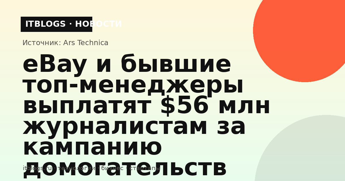 Логотип eBay на фоне юридических документов