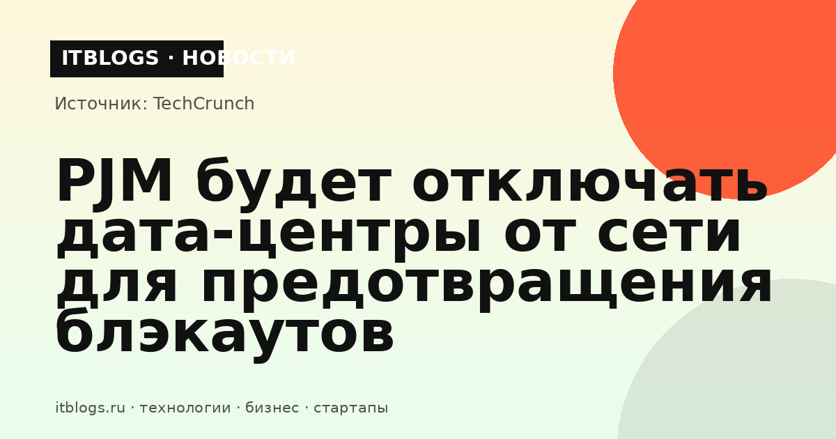 Дата-центр с серверными стойками