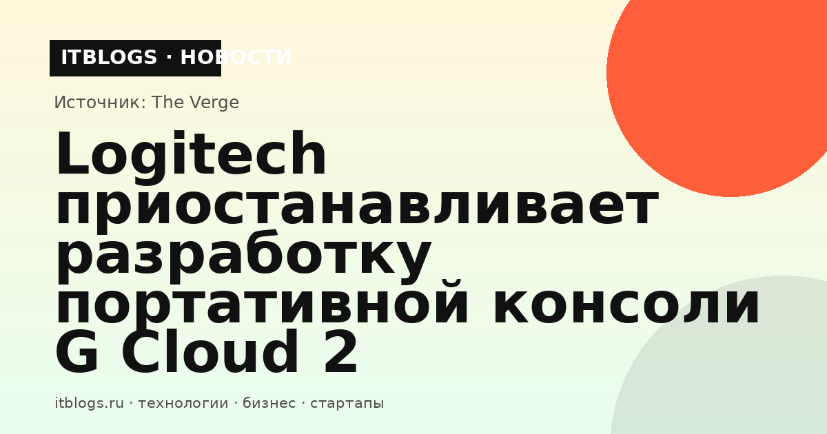 Робин Пииспанен, новый глава Logitech G