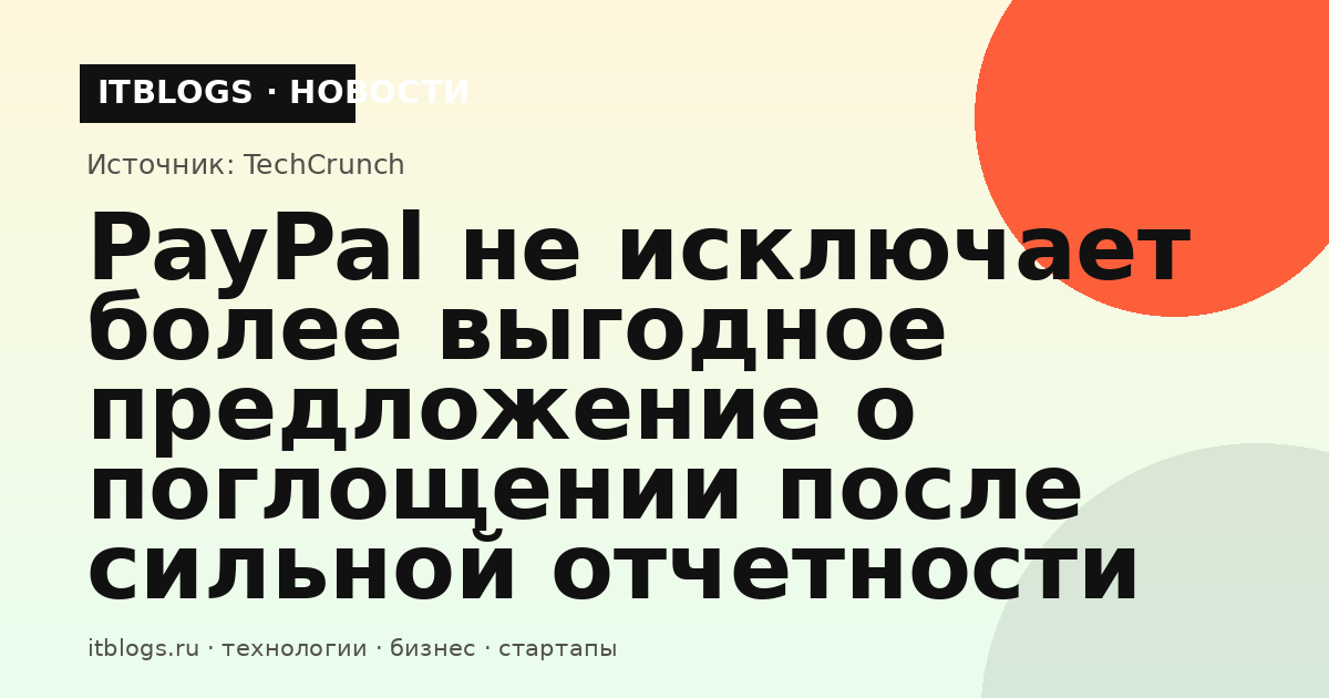 Логотип PayPal
