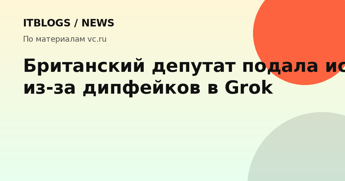 Плакат протестной группы Everybody Hates Elon на автобусной остановке в Лондоне