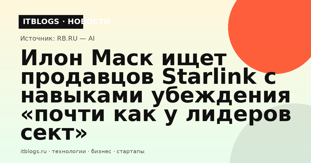 Илон Маск выступает на мероприятии