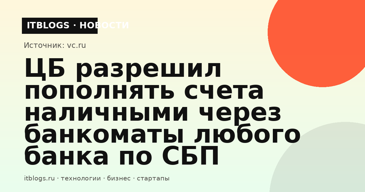 Банкомат и наличные деньги