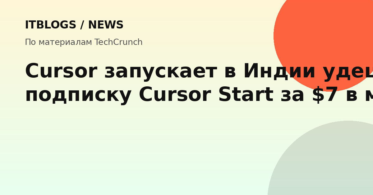 Логотип Cursor на фоне кода