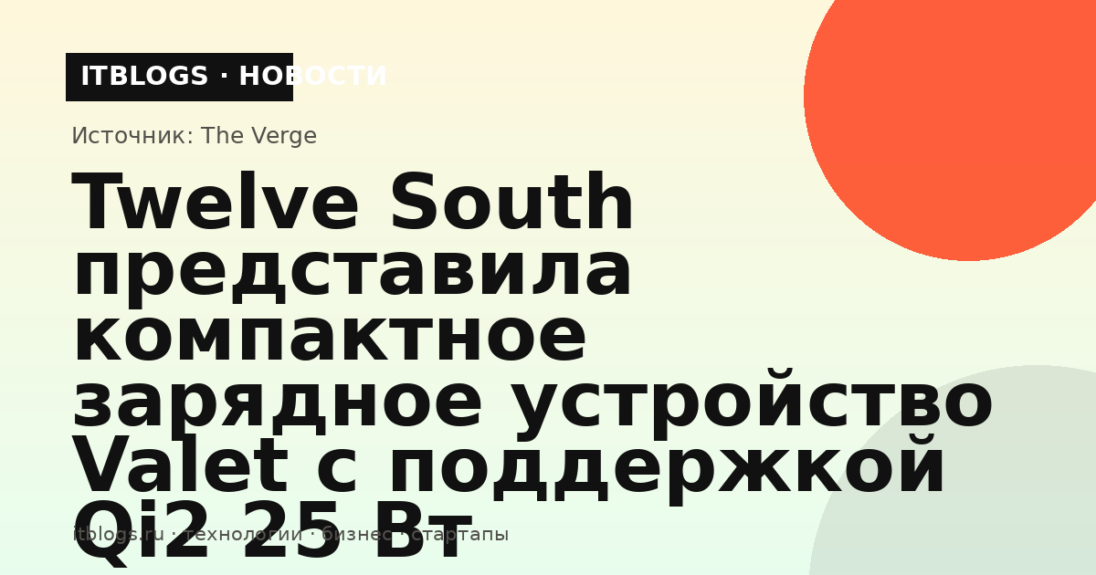 Новая версия Twelve South Valet (слева) рядом с оригинальной моделью