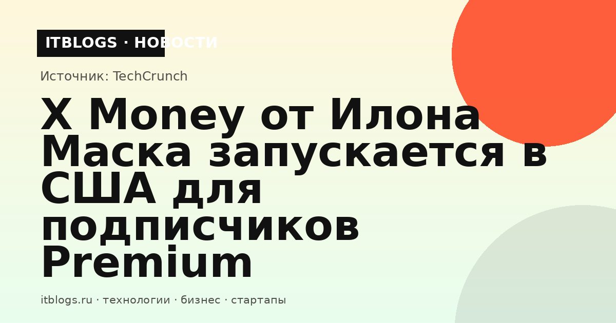 Логотип X Money