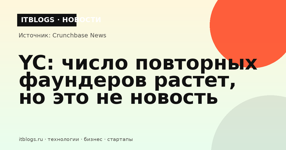 Логотип Y Combinator