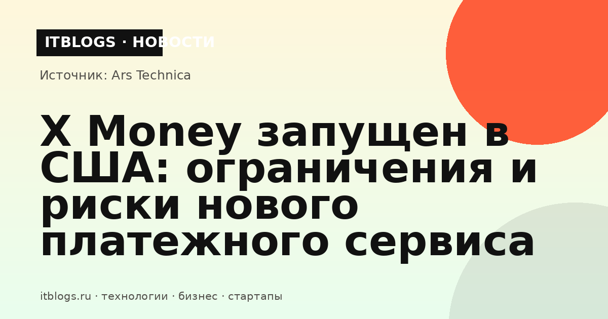 Логотип X Money на фоне смартфона