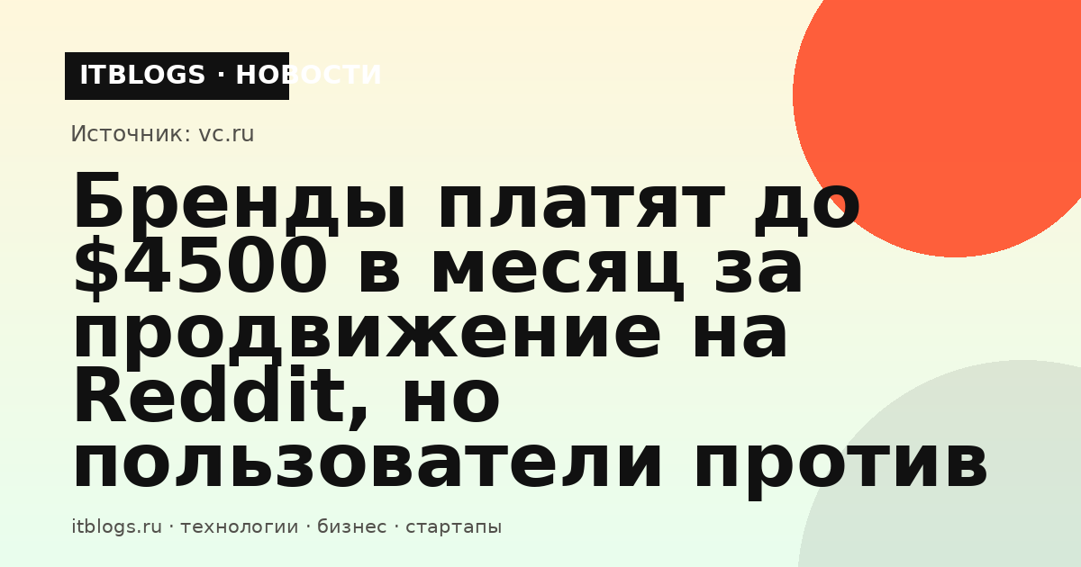 Логотип Reddit на фоне обсуждений