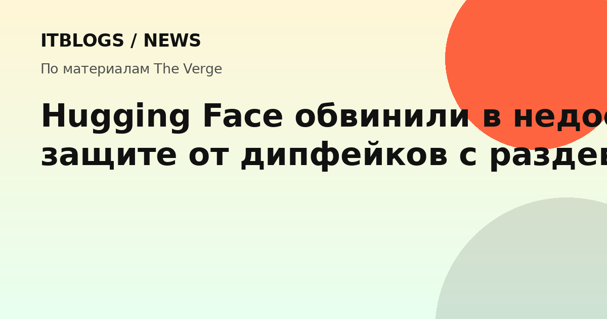 Логотип Hugging Face на фоне кода
