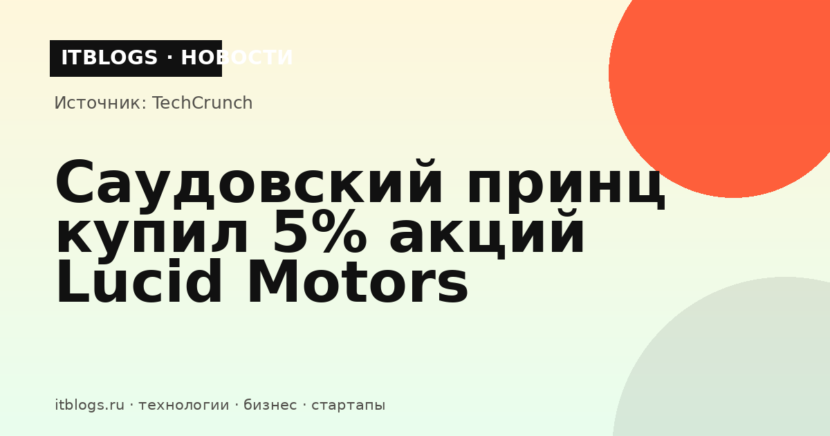 Логотип Lucid Motors