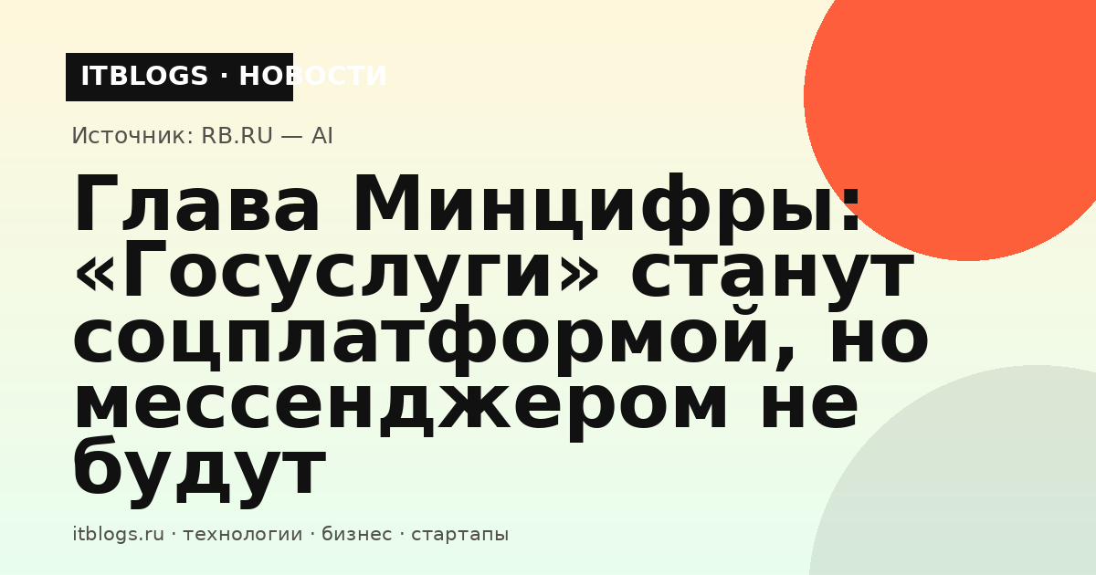 Максут Шадаев на форуме «Цифровая эволюция»