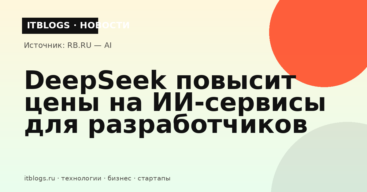 Логотип DeepSeek на фоне серверной