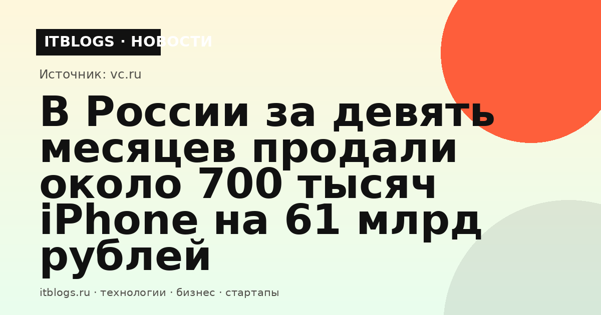 Смартфоны iPhone на витрине магазина электроники