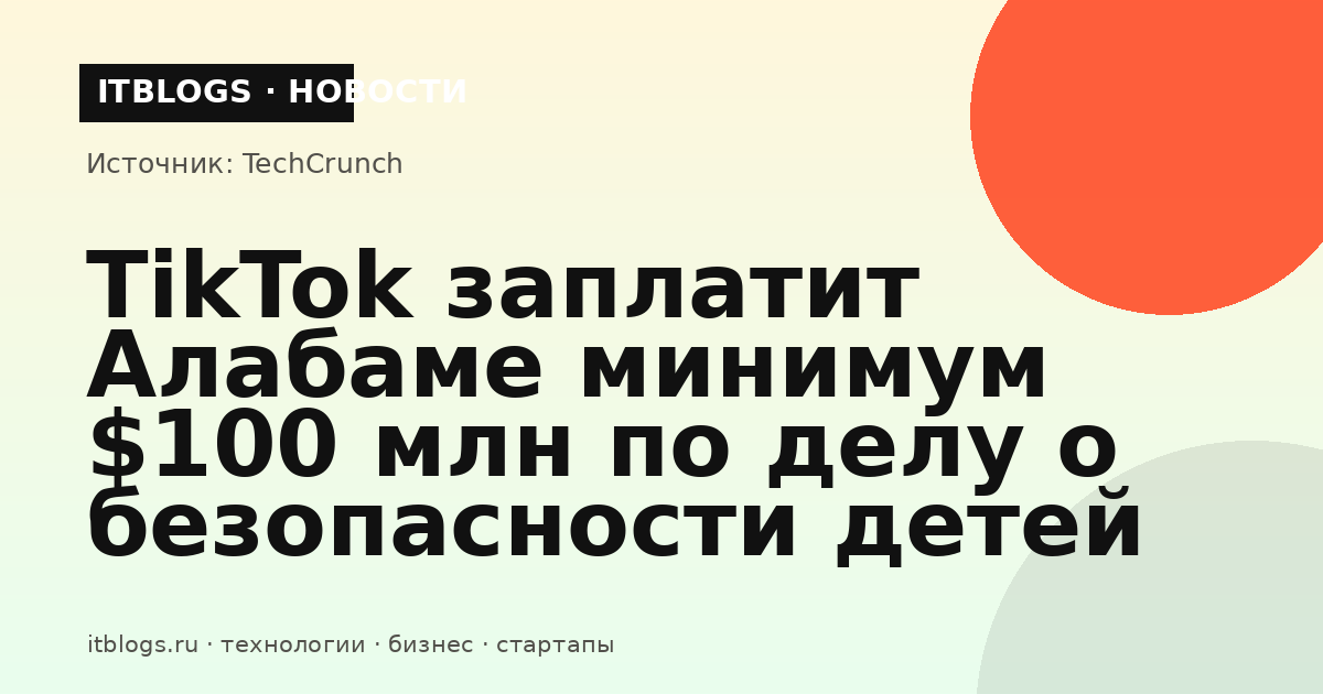 Логотип TikTok на экране смартфона