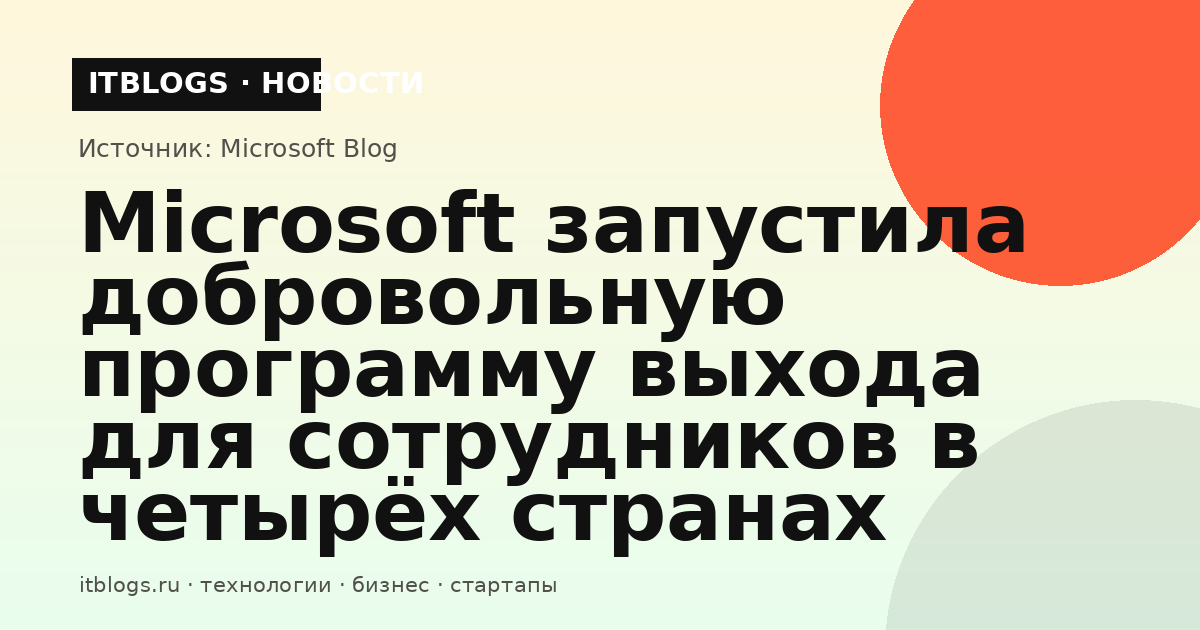 Логотип Microsoft на офисном здании компании