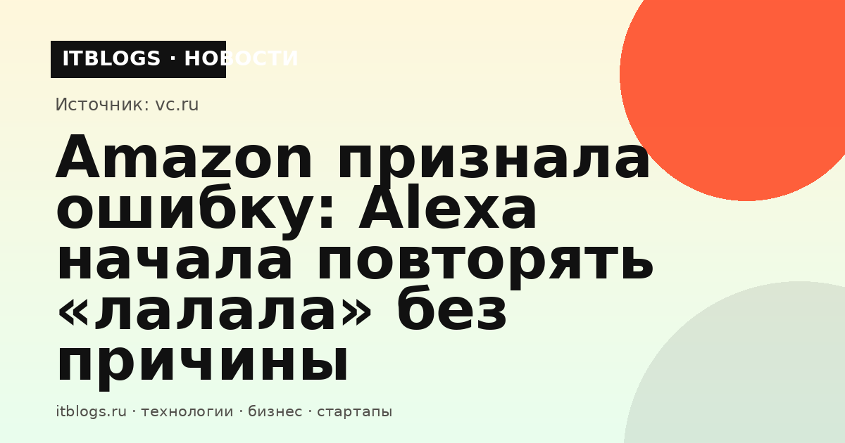 Умная колонка Amazon с голосовым помощником Alexa