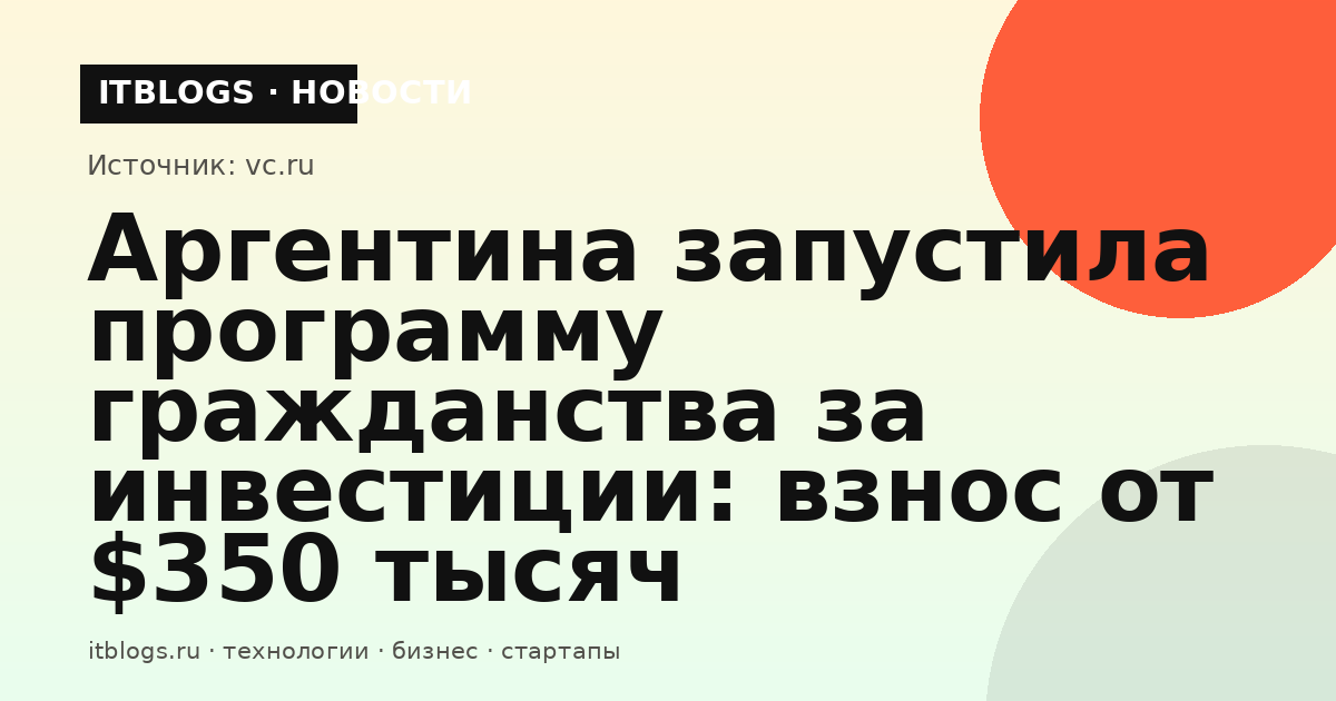 Флаг Аргентины на фоне здания правительства
