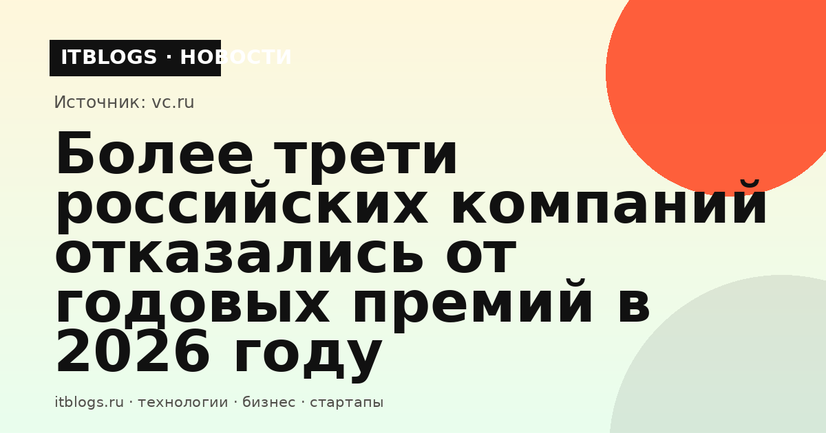 Сотрудники в офисе обсуждают годовые премии на фоне финансовых отчётов